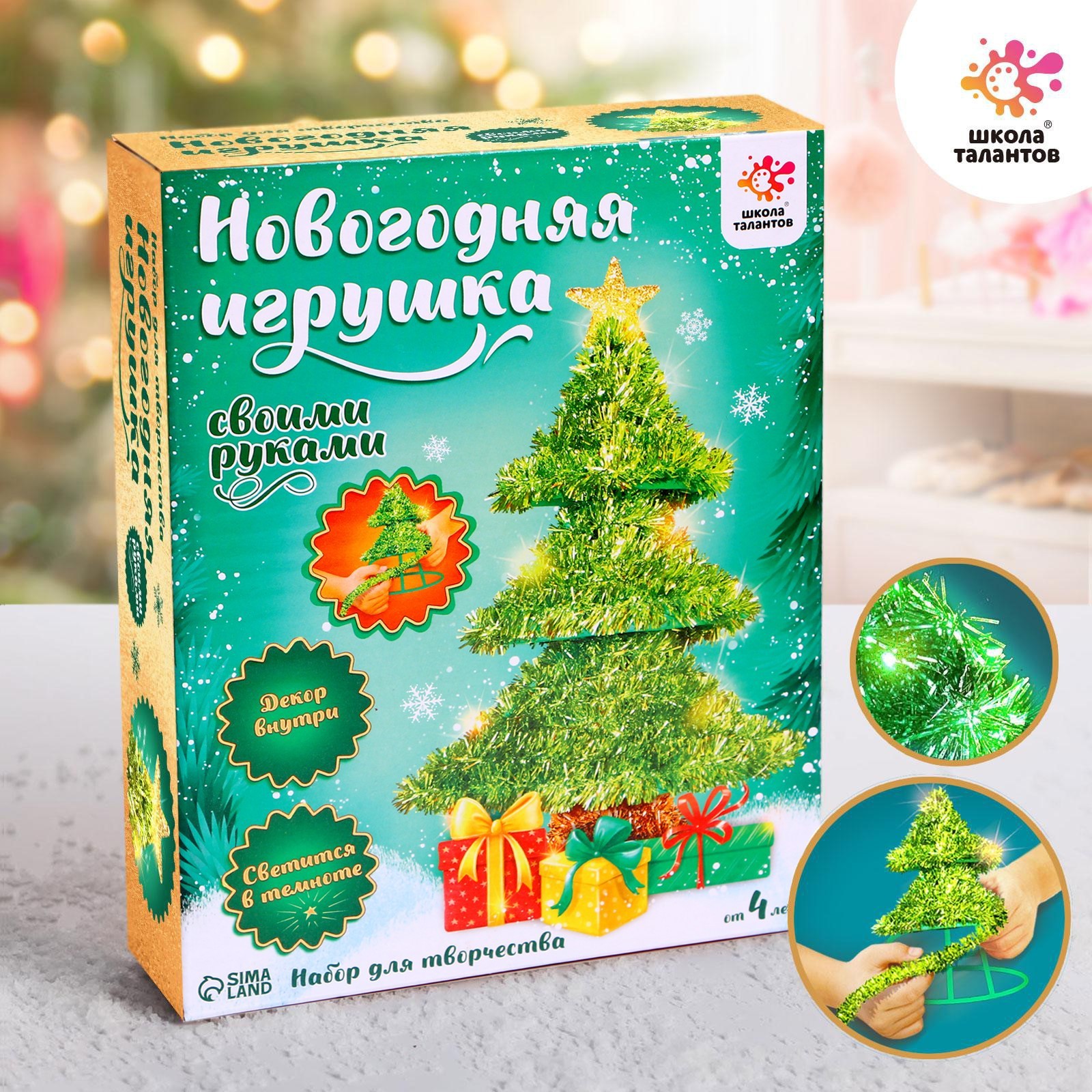 Игрушка На Новый Год Сделанное Руками Игрушка На Новый Год Сделанное Руками